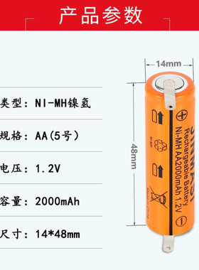 适用芭比丽丝增白器babyliss剃须刀电动剃须刀电池配件