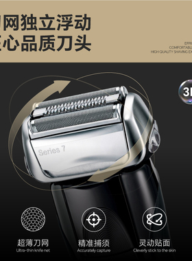 适用博朗剃须刀series7系 70B 790CC 760 740S 7865 70S刀头配件