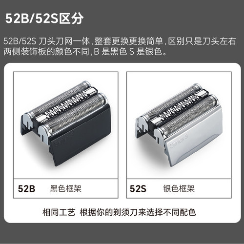 适用博朗剃须刀刀头配件S5系 52B 5030s 5040 5147S 5050CC 5090C - 图1
