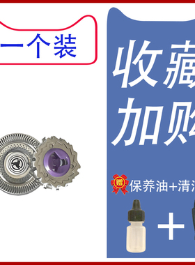 适用飞利浦剃须刀s5831 s5832 s5830 s7888 s7837 sh71刀头配件