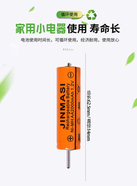 适用松下电动剃须刀es-rw30 rc30 es4036 sa40 frt2 sl33电池配件
