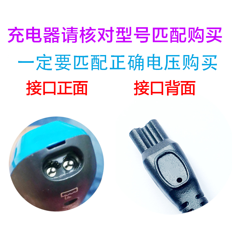 适用飞利浦剃须刀sp9830充电器 sp9810 9820 ps9031 S9966 9982线 - 图2