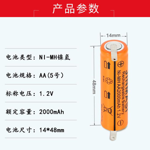 适用博朗欧乐比B儿童电动牙刷D100 D12 S12 3709 3710 AA电池配件 - 图1
