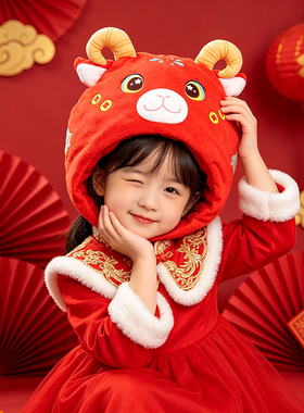 搞怪可爱羊头套儿童新年喜庆头饰