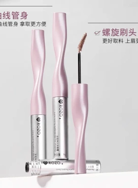ROZO定型持久染眉膏不易晕染自然