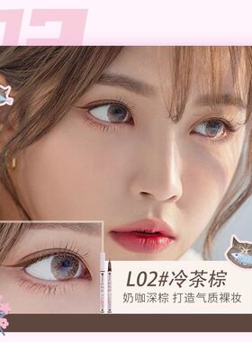 ROZO精细持久眼线液笔防水防汗