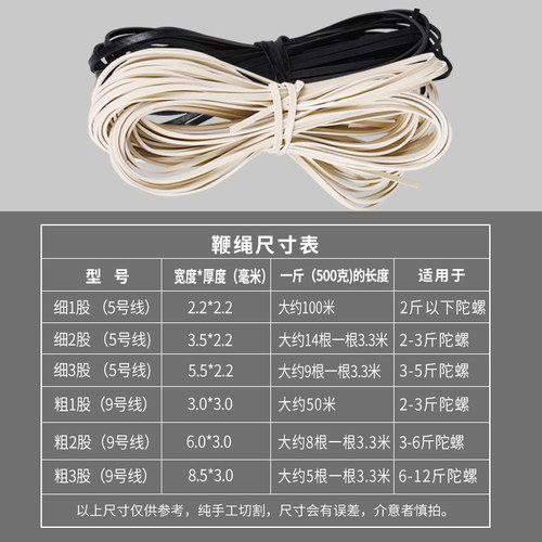陀螺鞭绳子线中老年金属实木大陀螺健身成人鞭子鞭杆专用耐用配件 - 图0