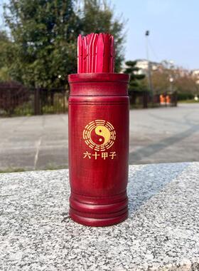 六十甲子雕刻签筒竹制抽签筒摇签筒60甲子壬午辛巳已卯癸未戊寅