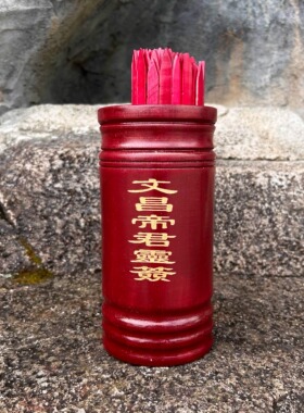 文昌帝君签筒套装一百签
