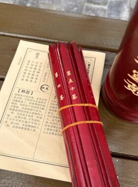 竹制高21中号筒妈祖签
