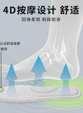 鞋垫男吸汗防臭军训软底夏