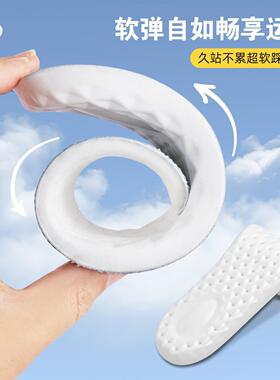 军训鞋垫踩屎感软底不累脚