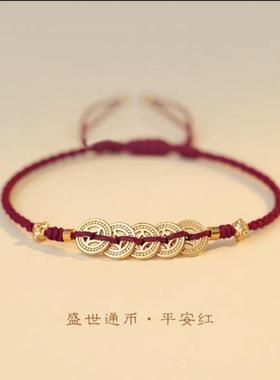普陀山五帝钱手绳红色本命年蛇开红绳编织黄金钱手串光的手链女士