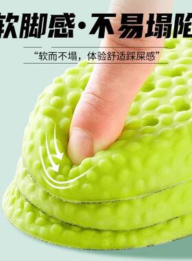 军训鞋垫软底不累脚踩屎感