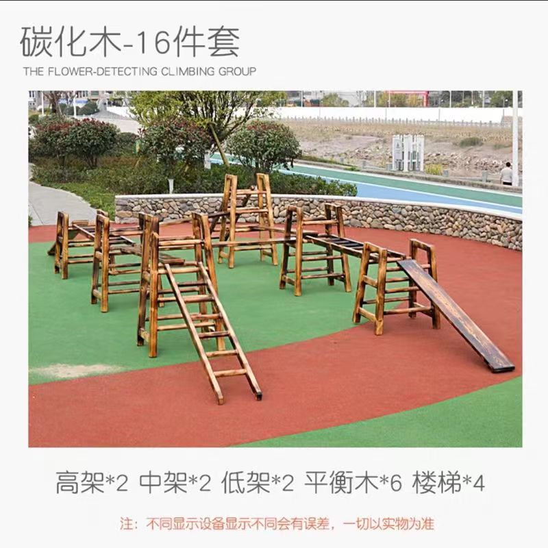 幼儿园安吉游戏户外玩具感统训练木质攀爬滑梯碳化梯体能游戏组合