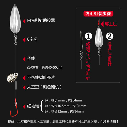 新品马口白条路亚饵绑好钓组瓜子亮片助投器溪流单钩假饵鱼饵垂钓 - 图0