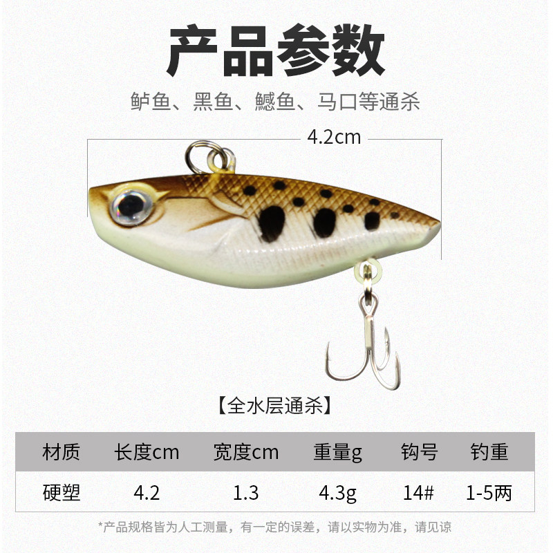 路亚饵震动VIB迷你型4.3g42mm全泳层海水淡水通杀小型鱼专杀,淘宝优惠券,粉丝福利购,淘宝优惠卷