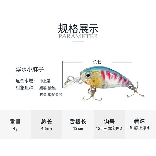 迷你摇滚crank小胖子3.5g仿生路亚假饵拟饵翘嘴鲈鱼黑鱼 - 图3