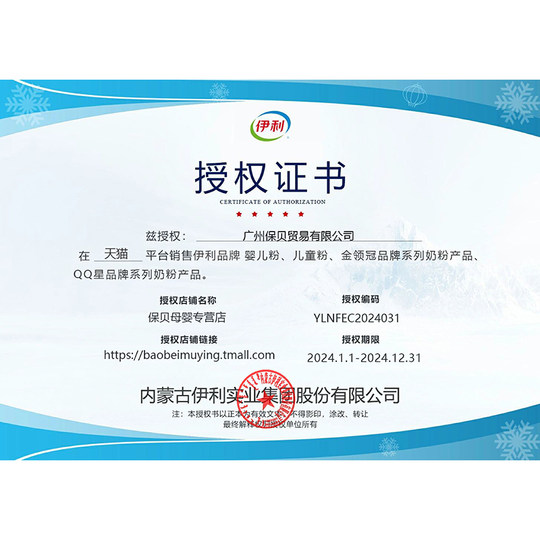 Yili QQ Star Health Milchpulver 4 Abschnitte 800g