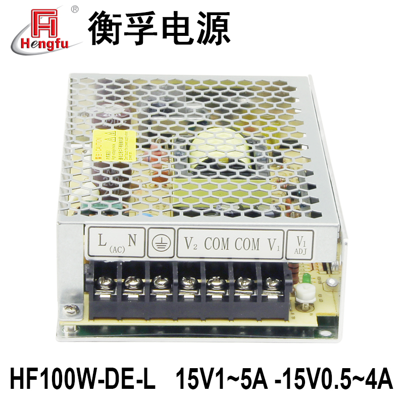 衡孚开关电源HF100W-DE-L双输出正负±15V3A两路激光工业直流电源 - 图0