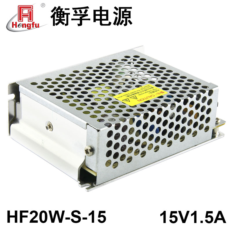 HF20W-S-15衡孚电源AC220转DC15V1.5A单路输出直流开关电源可订制-图0