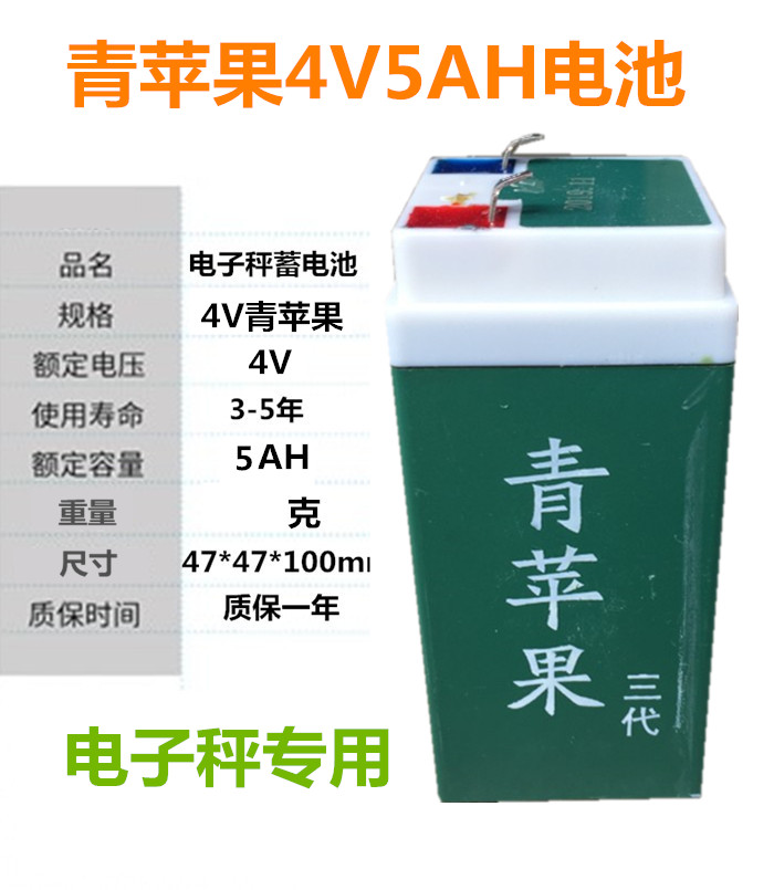 佰伦斯青苹果通用电池电子秤电池TCS折叠台秤4V专用蓄电池2V电池-图0