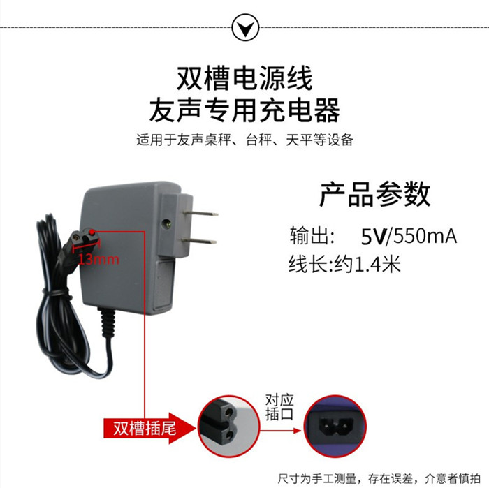 适用凯衡锐箭友声电子秤双孔充电器台秤吊秤4v6V旭光旺丰适配器冲 - 图3