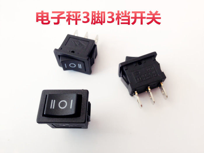 电子秤配件 通用型开关电子秤专用开关 电子称两个脚开关二脚开关