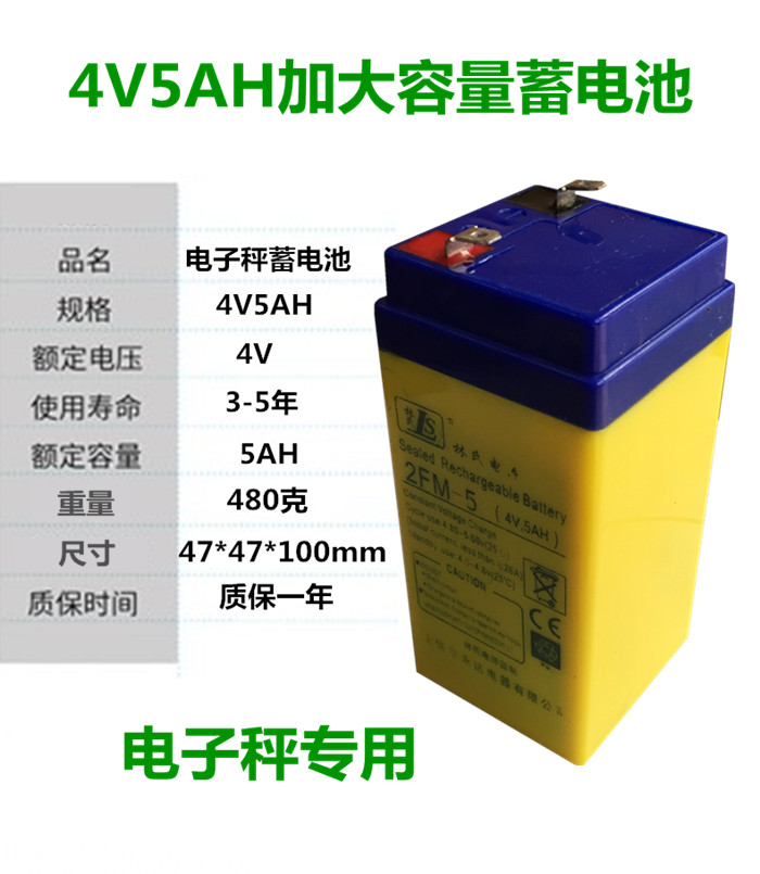 佰伦斯青苹果通用电池电子秤电池TCS折叠台秤4V专用蓄电池2V电池-图2