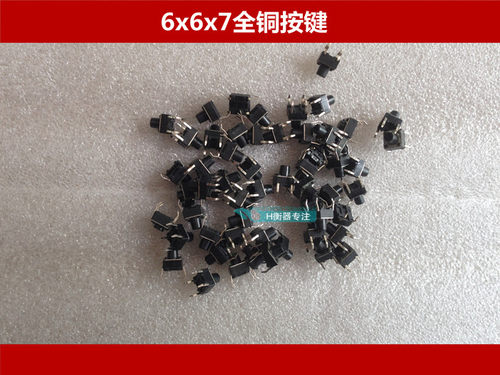 电子秤配件6x6x5全铜按键电子称按键板数字按键 触点按键12x12x5 - 图2