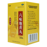 禾沐康 滋阴补肾六味地黄丸208丸/瓶 需拍2件  淘礼金+券后21.9元包邮 需领10元优惠券