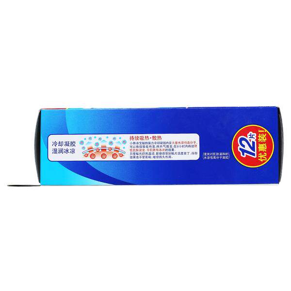 小林12片正品宝宝降温医用退热贴 阿康大药房冷热敷器具（器械）