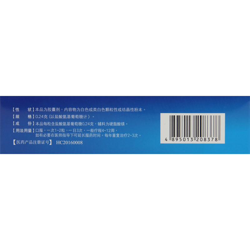 奥泰灵盐酸氨基葡萄糖180粒胶囊 阿康大药房风湿骨外伤