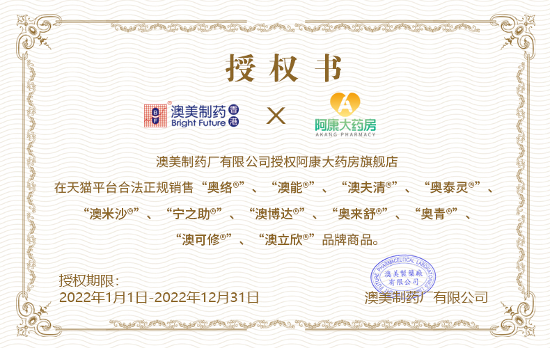奥泰灵盐酸氨基葡萄糖180粒胶囊 阿康大药房风湿骨外伤