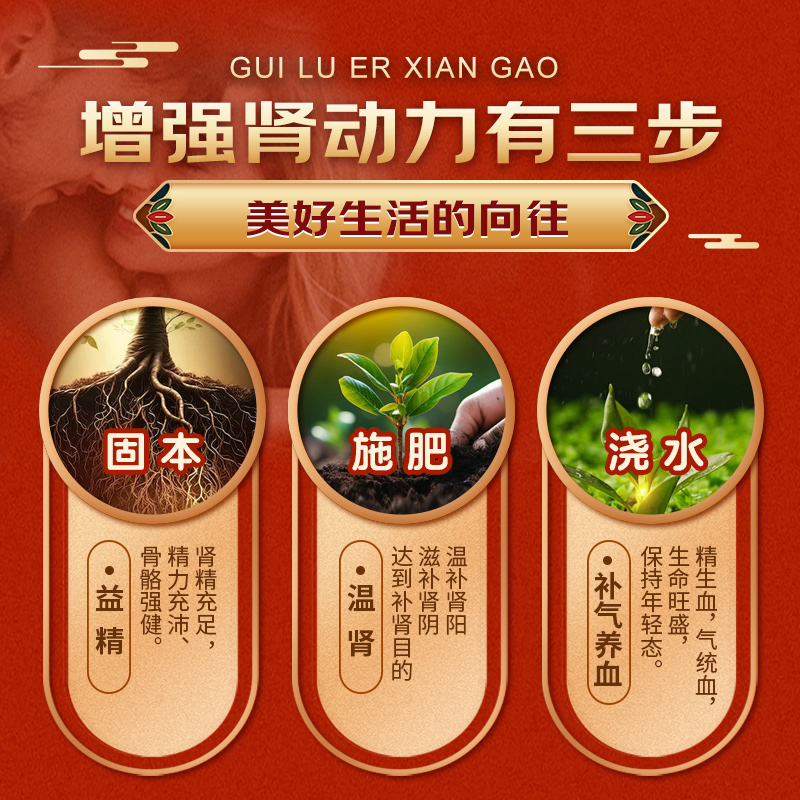 千金盛动力龟鹿二仙膏100ml*2瓶/盒补气养血温肾益精补肾腰膝酸软