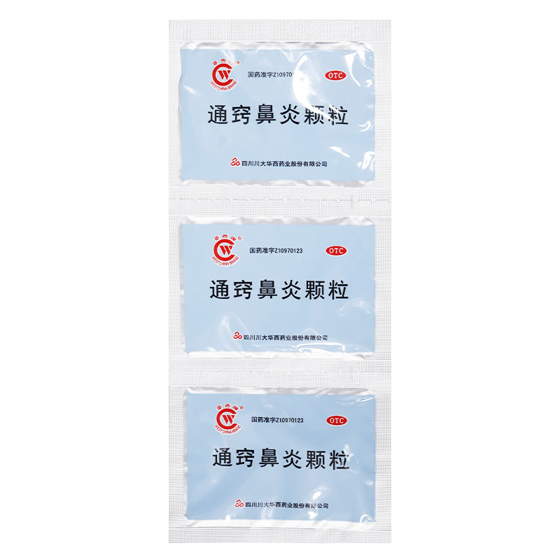 华西牌 通窍鼻炎颗粒 2g*12袋 鼻窦炎 过敏性鼻炎药品 - 图2