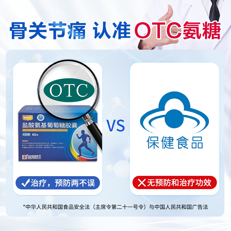  阿康大药房风湿骨外伤