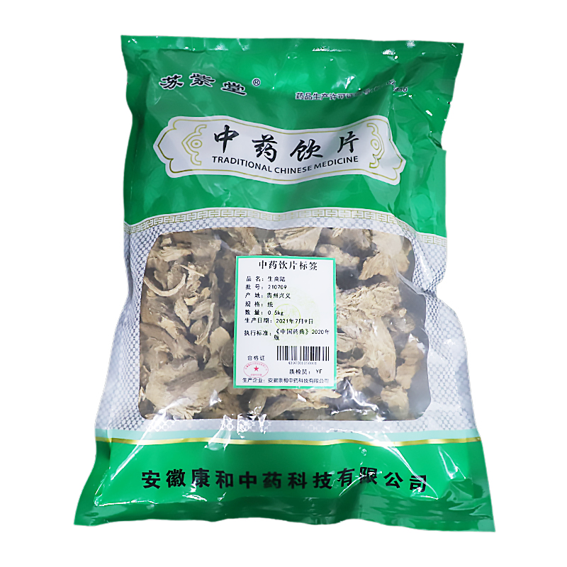 苏紫堂 生商陆500g(统)逐水消肿地道中药材中药饮片正品贵州商路 - 图1