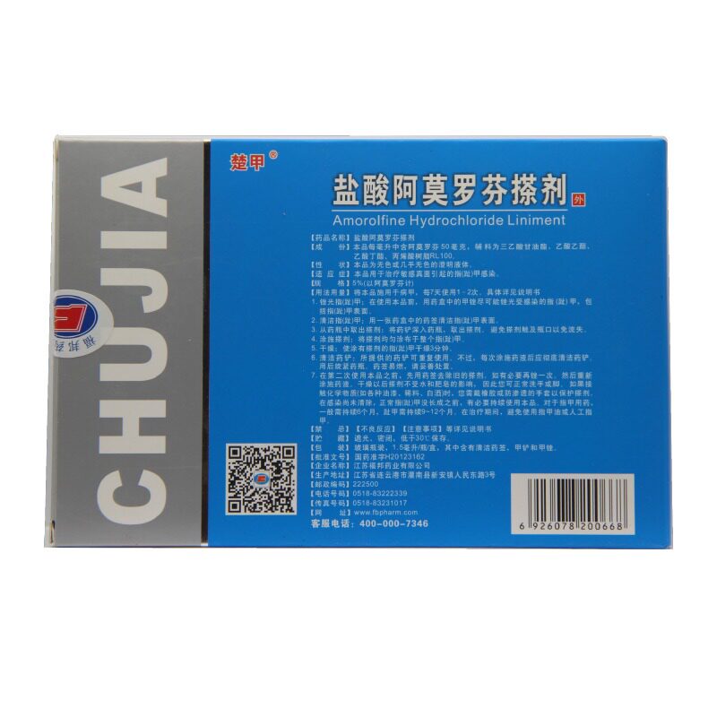  阿康大药房癣症