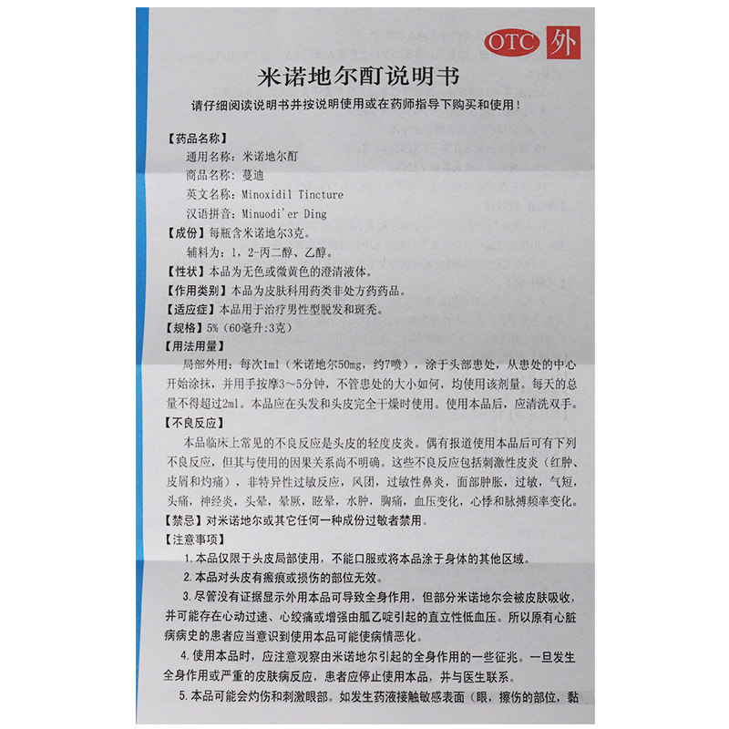  阿康大药房白发脱发