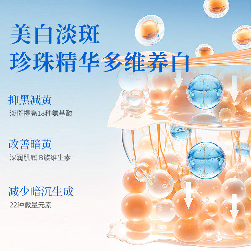 北京同仁堂珍珠粉1gx20袋/盒美白润肤提亮改善暗黄,淘宝优惠券,粉丝福利购,淘宝优惠卷