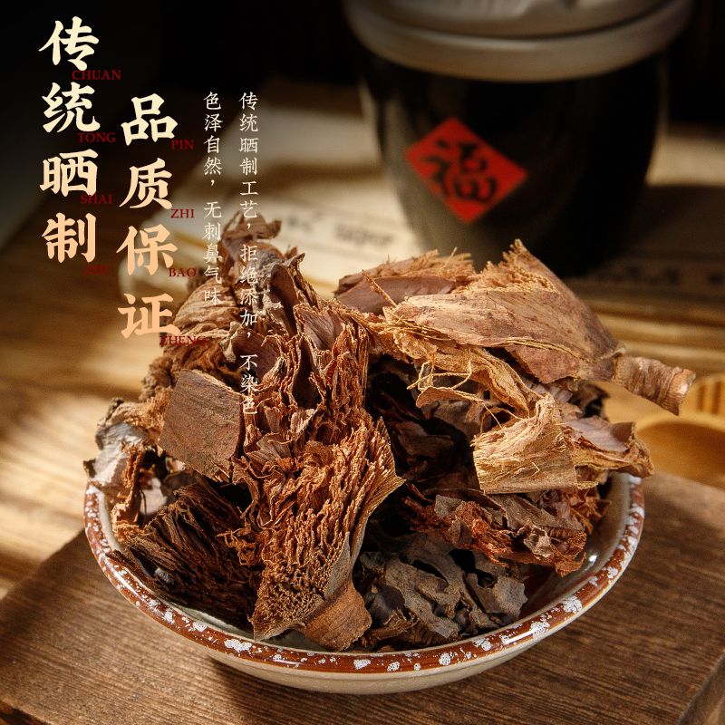 苏紫堂 莲房中药饮片250g 旗舰店药店正品 - 图0