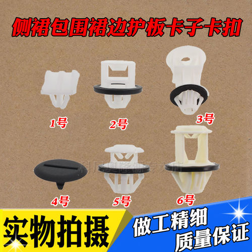 适用于北京奔驰E230E260E320E200E350侧裙包围裙边护板卡子卡扣 - 图0