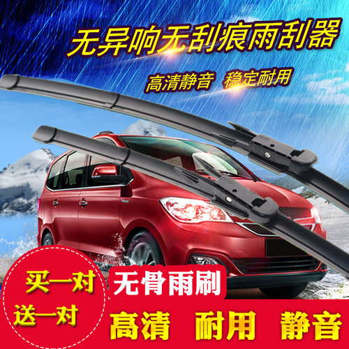 适配海马M5雨刮器S5雨刷片S7福美来三代F7M3海福星V70骑士M6胶条 - 图0