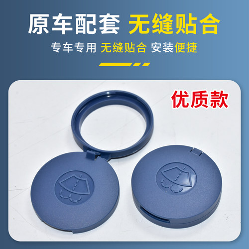 适配雪铁龙世嘉爱丽舍凯旋C4L富康C3XRC2玻璃水壶盖雨刮器水箱盖 - 图2