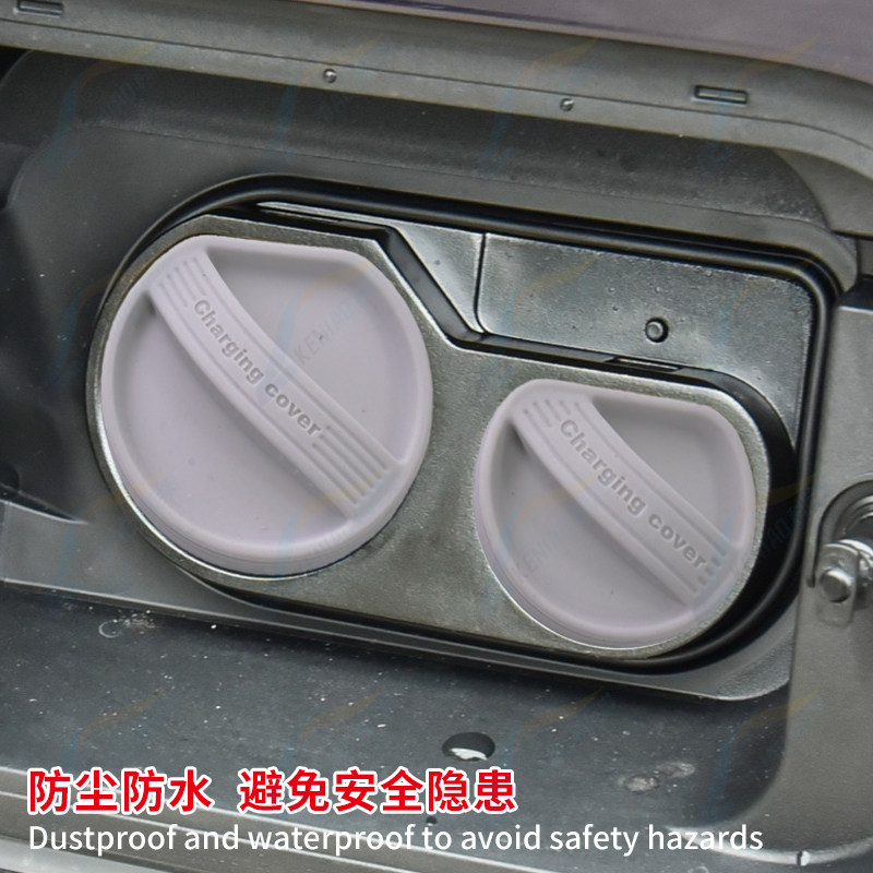 适配尚界H5新能源快慢充电口保护盖改装磁吸充电仓防水防尘盖塞子,淘宝优惠券,粉丝福利购,淘宝优惠卷