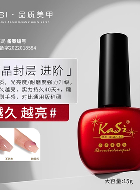 kasi钢化免洗加固防翘剂底胶封层