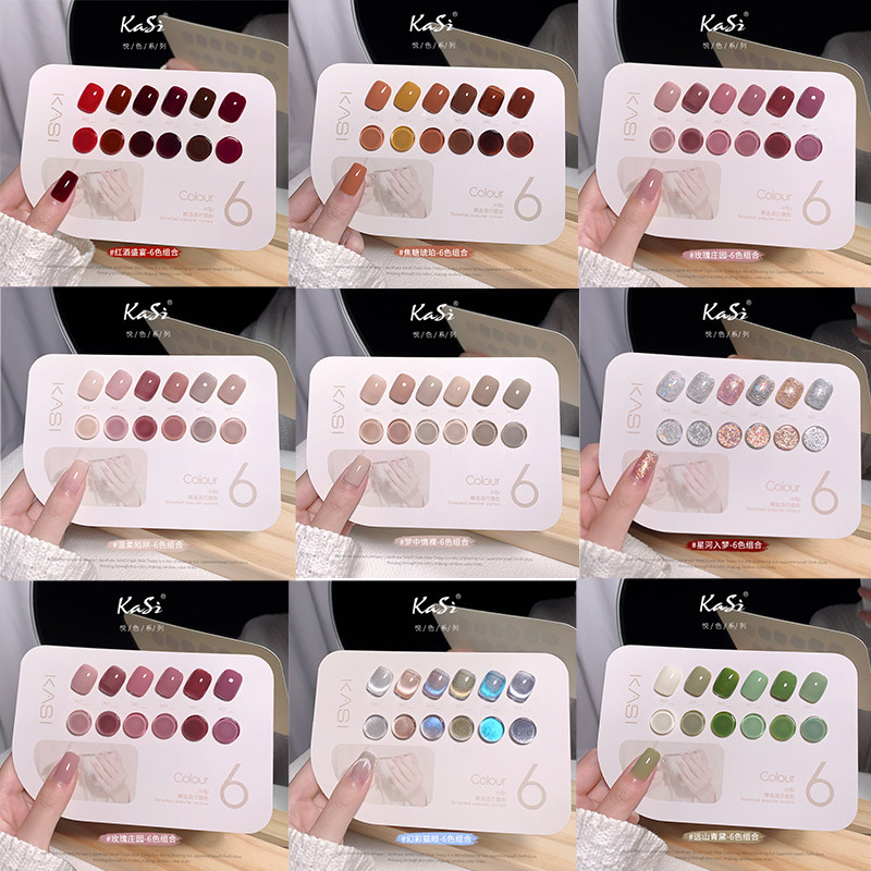  kasi佰贝指甲彩妆