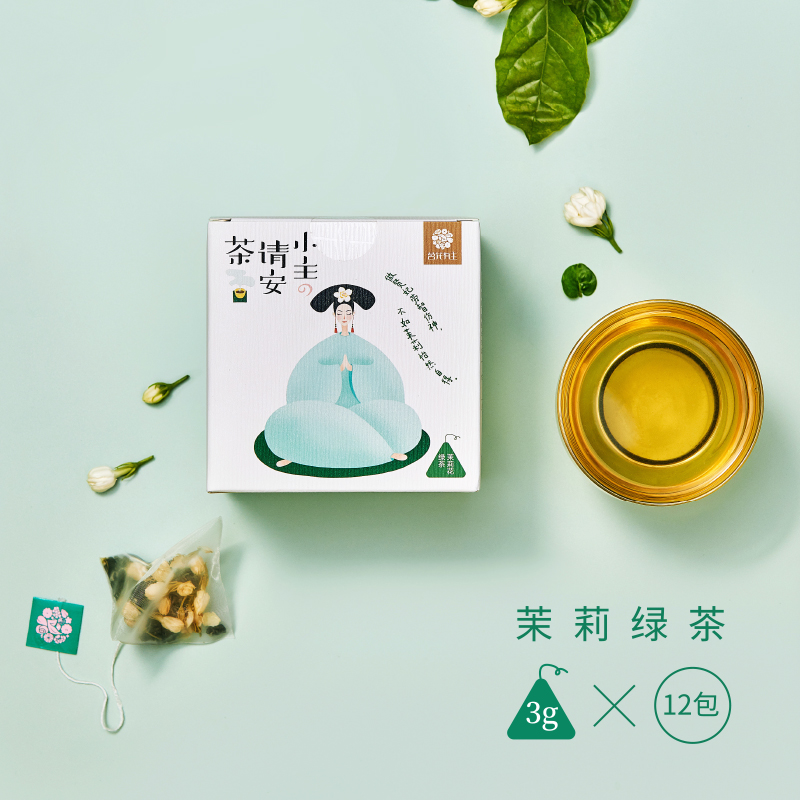 茉莉绿茶茶包茗花有主冷泡茶花茶茉莉花茶茶叶奶茶店专用花草茶