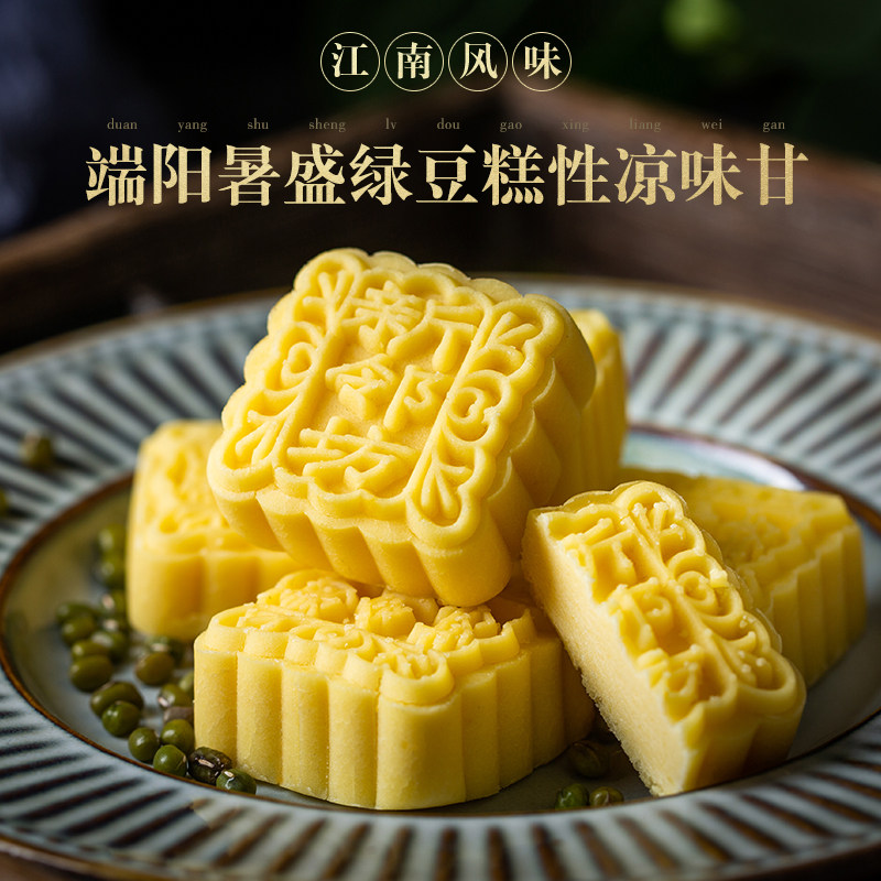 新邻坊200g礼盒装端午节绿豆糕 新邻坊传统糕点